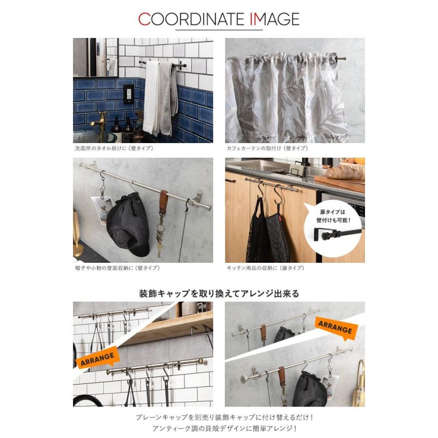 鉄総掛 アイアンマルチハンガー 装飾キャップ シェル 単品 C-F-1 | ブランド登録なし | 07