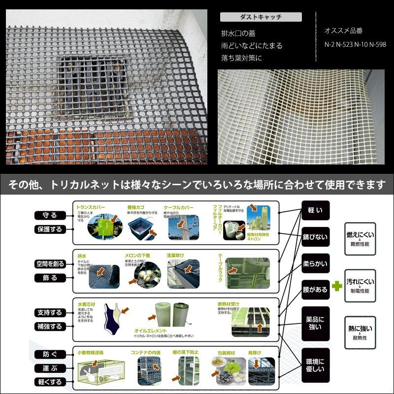 ネット 網 トリカルネット プラスチックネット 落下防止ネット 鳥よけネット 柵 フェンス 鳥害ネット MS-1 幅150cm 長さ50ｍ巻 JQ | ブランド登録なし | 04