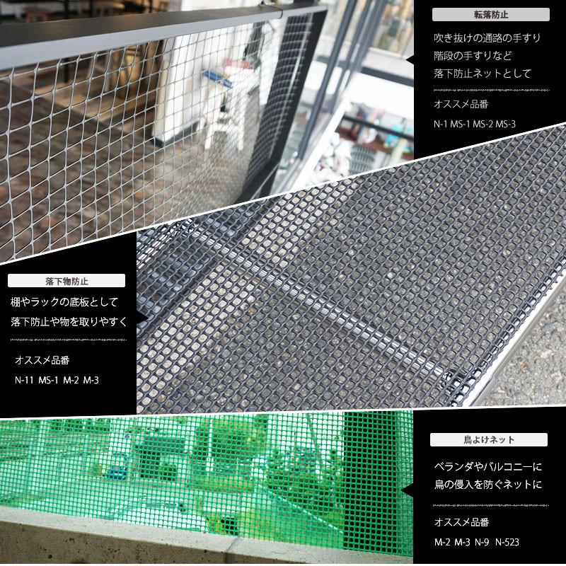 ネット 網 トリカルネット プラスチックネット 落下防止ネット 鳥よけネット 柵 フェンス 鳥害ネット MS-2 幅150cm 長さ80ｍ巻 JQ｜c-ranger｜04