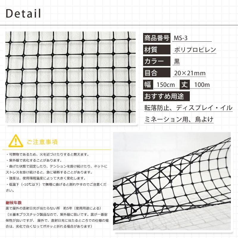 ネット 網 トリカルネット プラスチックネット 落下防止ネット 鳥よけネット 柵 フェンス 鳥害ネット Ms 3 幅150cm 長さ100ｍ巻 Jq Tnet Ms3 150 ビニールカーテンのcレンジャー 通販 Yahoo ショッピング