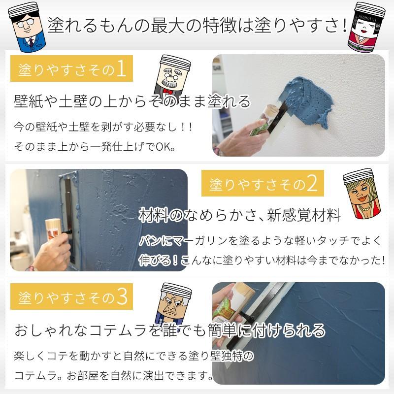 壁紙の上から塗れる漆喰系 漆喰塗料 漆喰壁 塗り壁材 ひとりで塗れる