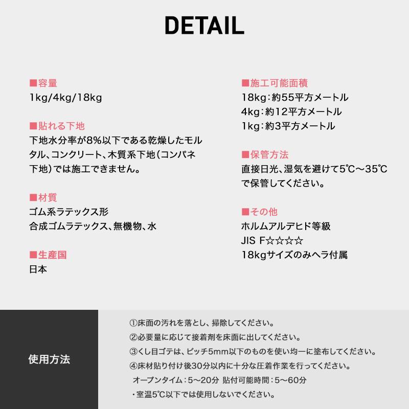 ゆかのり Amazon.co.jp: クッションフロア専用 接着剤 18kg CSZ 約55平米