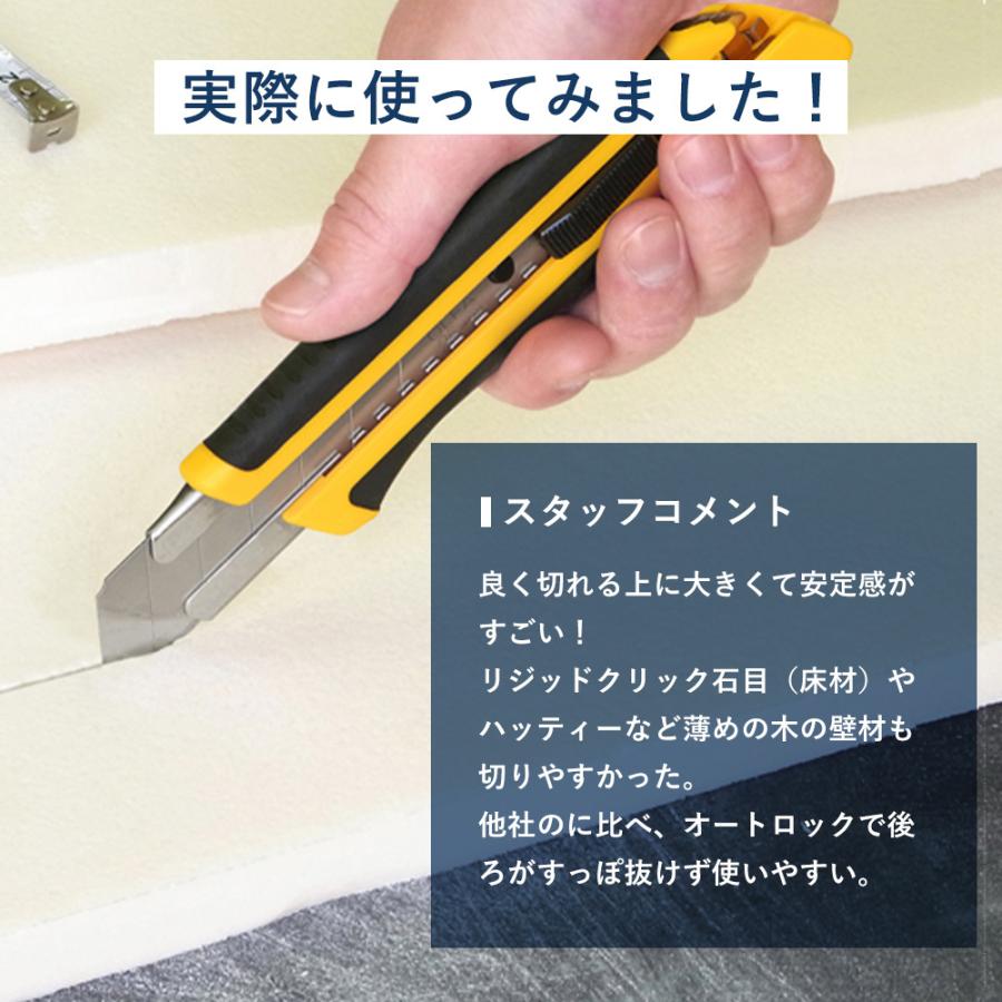 カッター 床材専用 プロ用 特大 オートロック 特大刃 握りやすい 使い