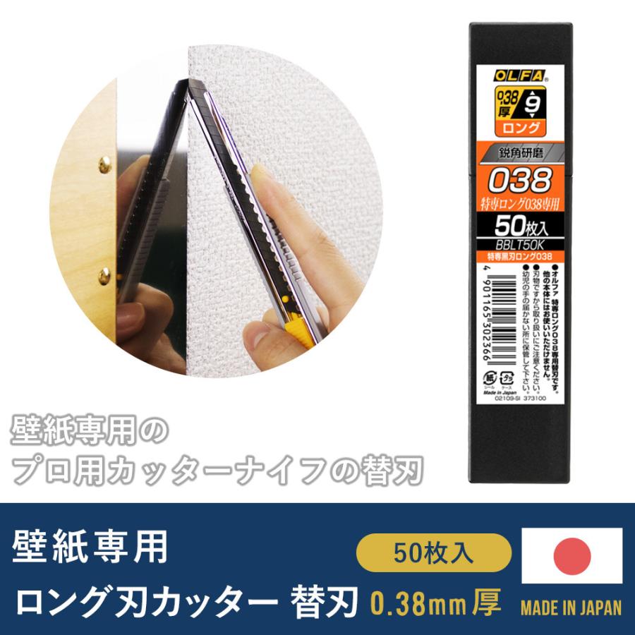 壁紙専用ロング刃カッター 替刃 カッター 床材専用 プロ用 よく切れる たわみにくい ロング刃 CFカッター H-N-0 | ブランド登録なし
