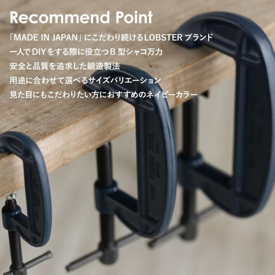 万力 クランプ B型 シャコ万力 スタンダードタイプ エコシリーズ 75mm
