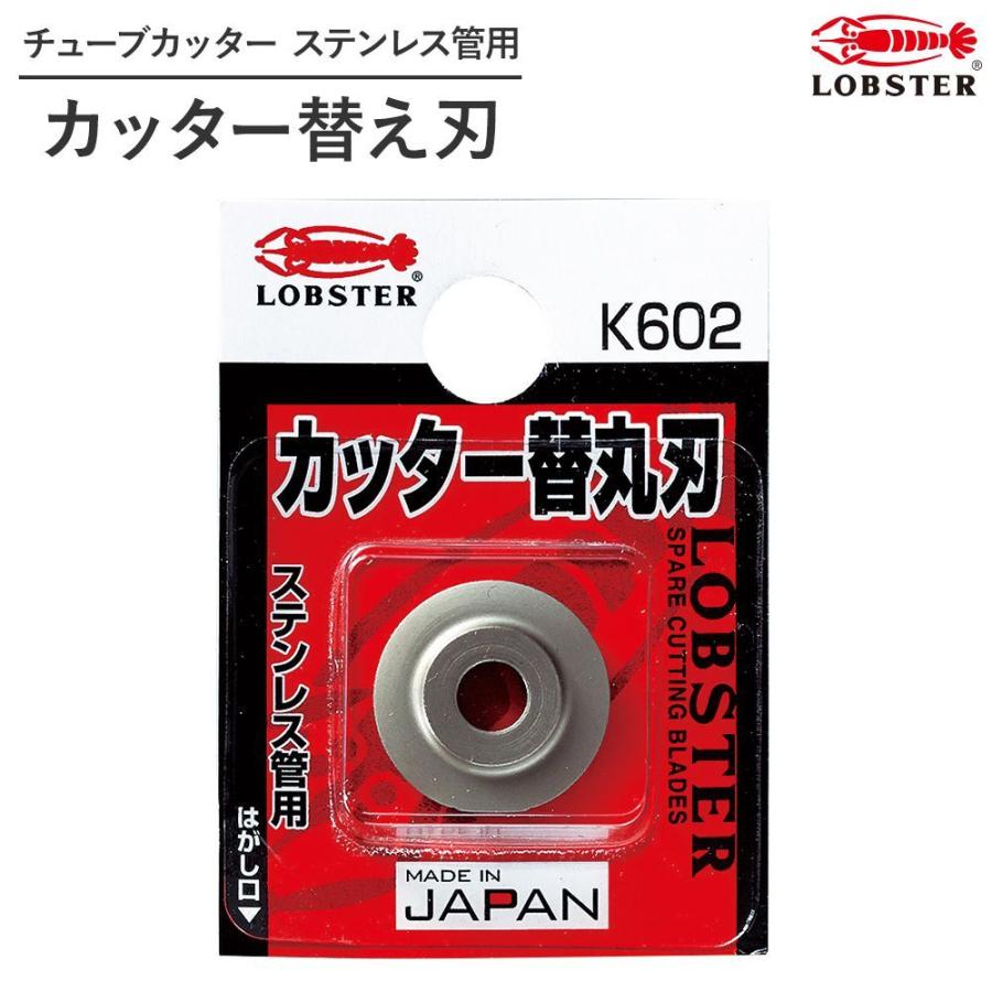 パイプカッター チューブカッター ステンレス管用 カッター替え