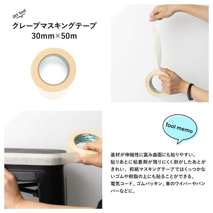 クレープマスキングテープ 30mm×50m H-1-3 : ビニールカーテンのC