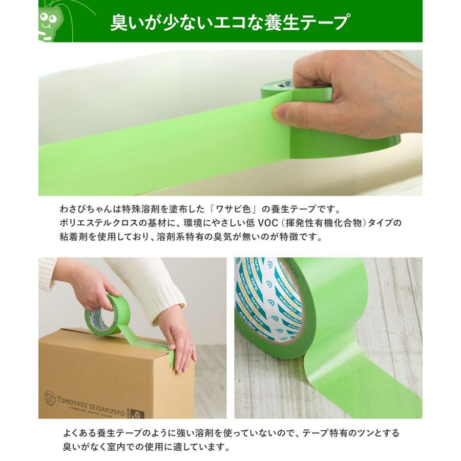 新品　棕緑巷尾　PET霧面マスキングテープ　マステ　2m 養生テープ マステ マスキングテープ わさびちゃん 緑 低臭 50mm