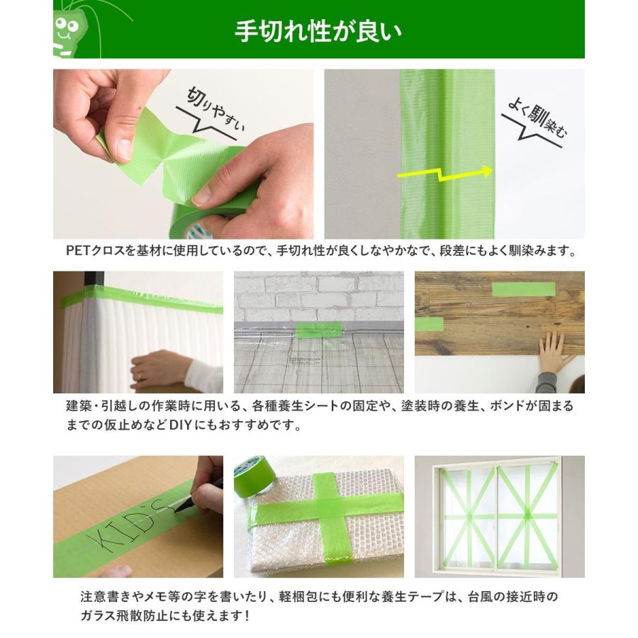 養生テープ マステ マスキングテープ わさびちゃん 緑 低臭 50mm