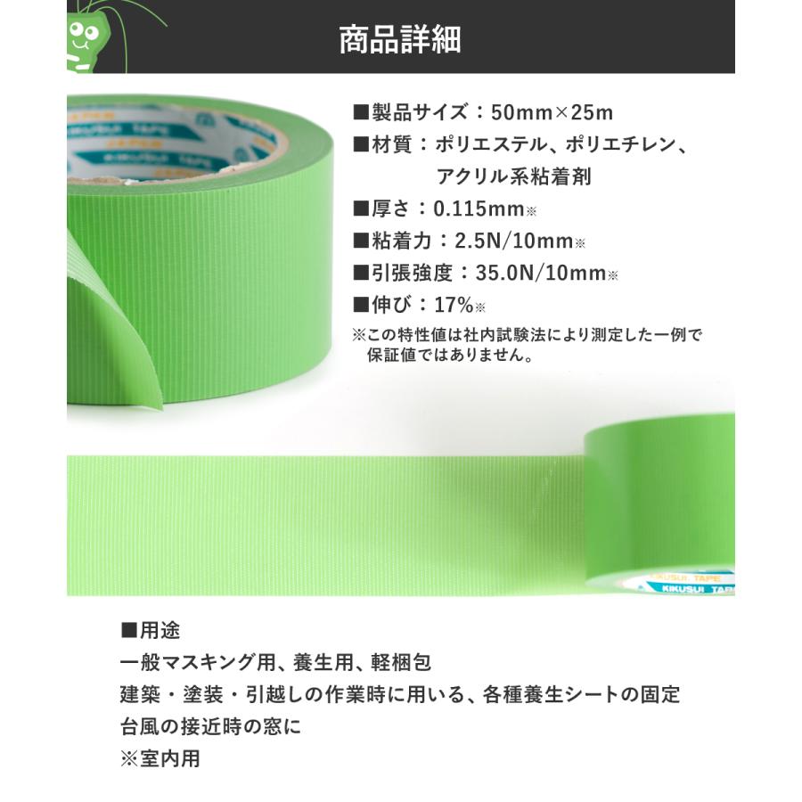 養生テープ マステ マスキングテープ わさびちゃん 緑 低臭 50mm