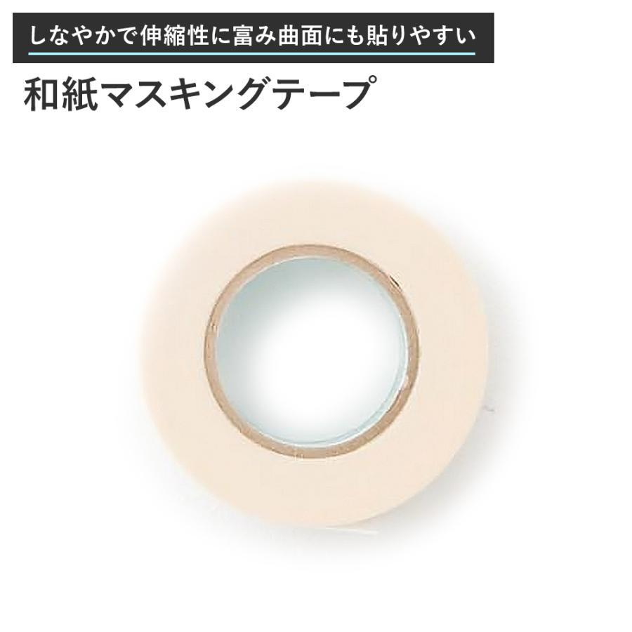 養生 マステ 和紙マスキングテープ 30mm 18m Toolmt1765 ビニールカーテンのcレンジャー 通販 Yahoo ショッピング