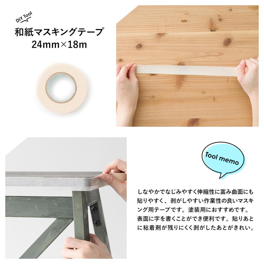 養生 マステ 和紙マスキングテープ 24mm×18m H-1-3 : ビニールカーテン