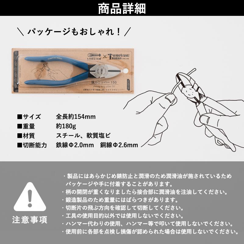 強力ニッパー ロブテックス クラフト ホビー系 電気工事 配線工事 プロ