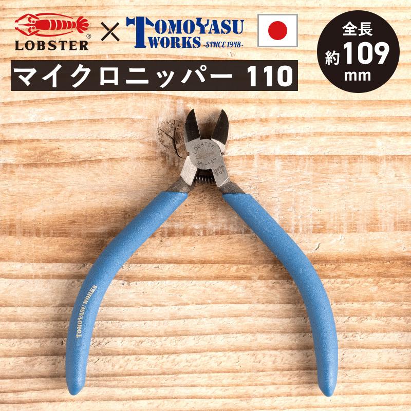 マイクロニッパー アクセサリー プラモデル ホビー系 バネ付