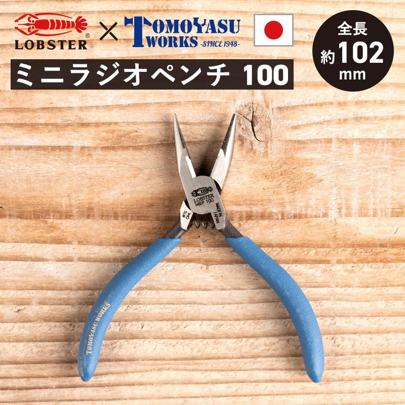 ラジオペンチ アクセサリー プラモデル ホビー系 ミニラジオ ラジオペンチ アクセサリー プラモデル ホビー系 ミニラジオ