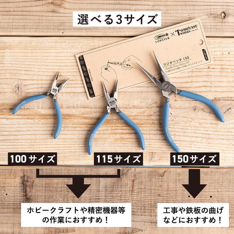 ラジオペンチ アクセサリー プラモデル ホビー系 ミニラジオペンチ115 工具ロブテックス Pliers ロブスター LOBSTER×TOMOYASU WORKS TOOLTLNP115｜c-ranger｜07