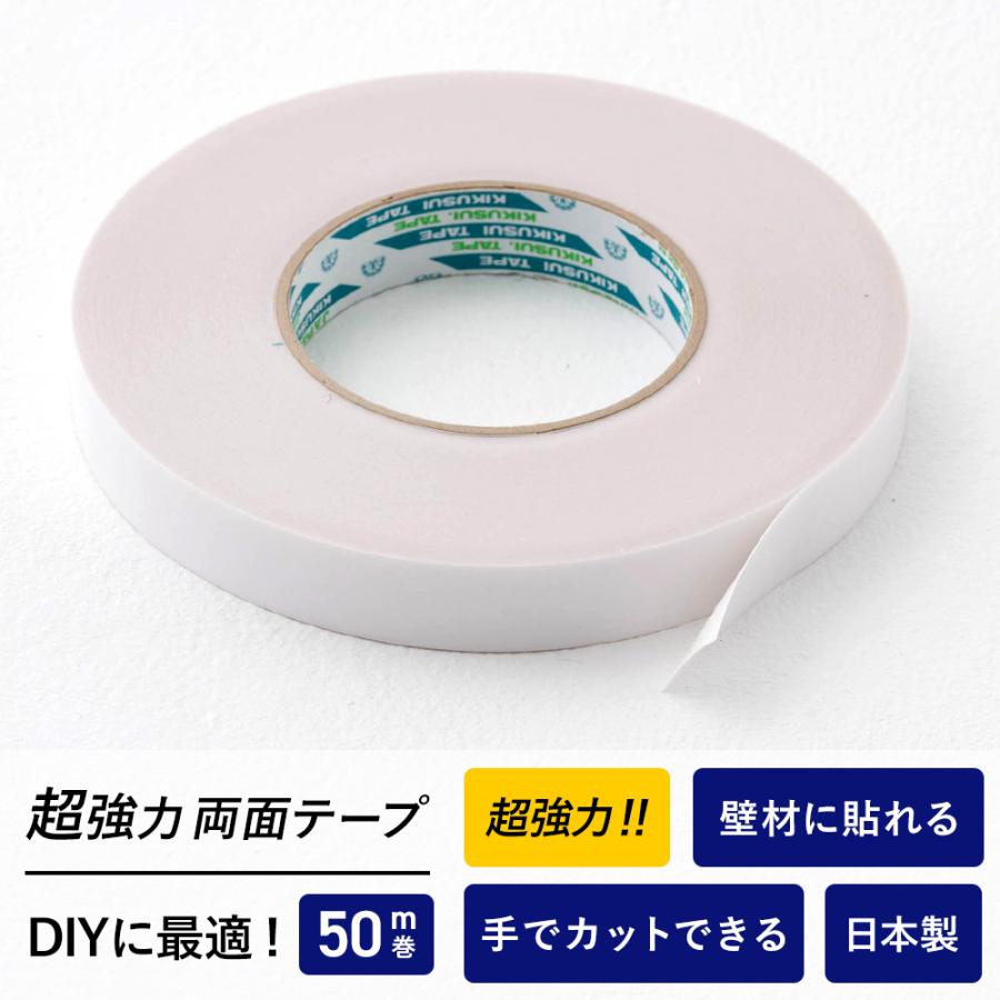 スリオンテック 強力両面テープ50mm幅×長さ10m HBT-50 1巻（直送
