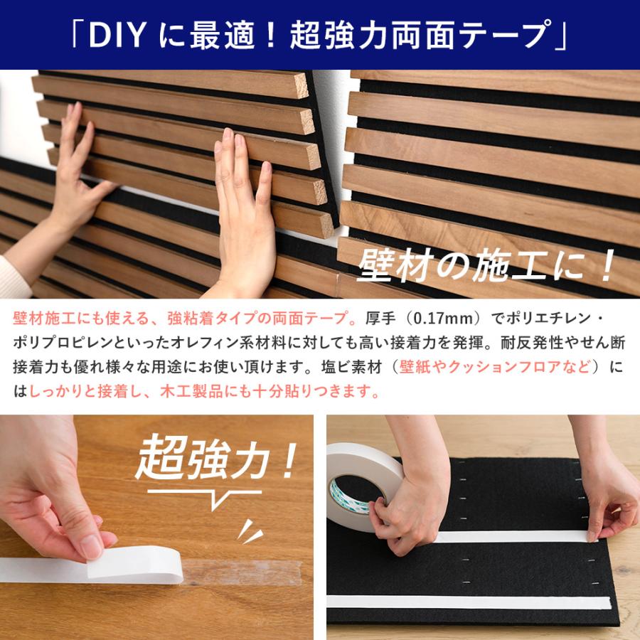 両面テープ 超強力 50m diy 壁材 厚手 厚さ 0.17mm 長さ 幅 2cm DIYに