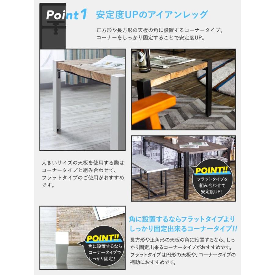 机 脚 パーツ テーブル ロング 700mm 4本セット コーナータイプ アイアンレッグ H-N-0 | 友安製作所 | 01