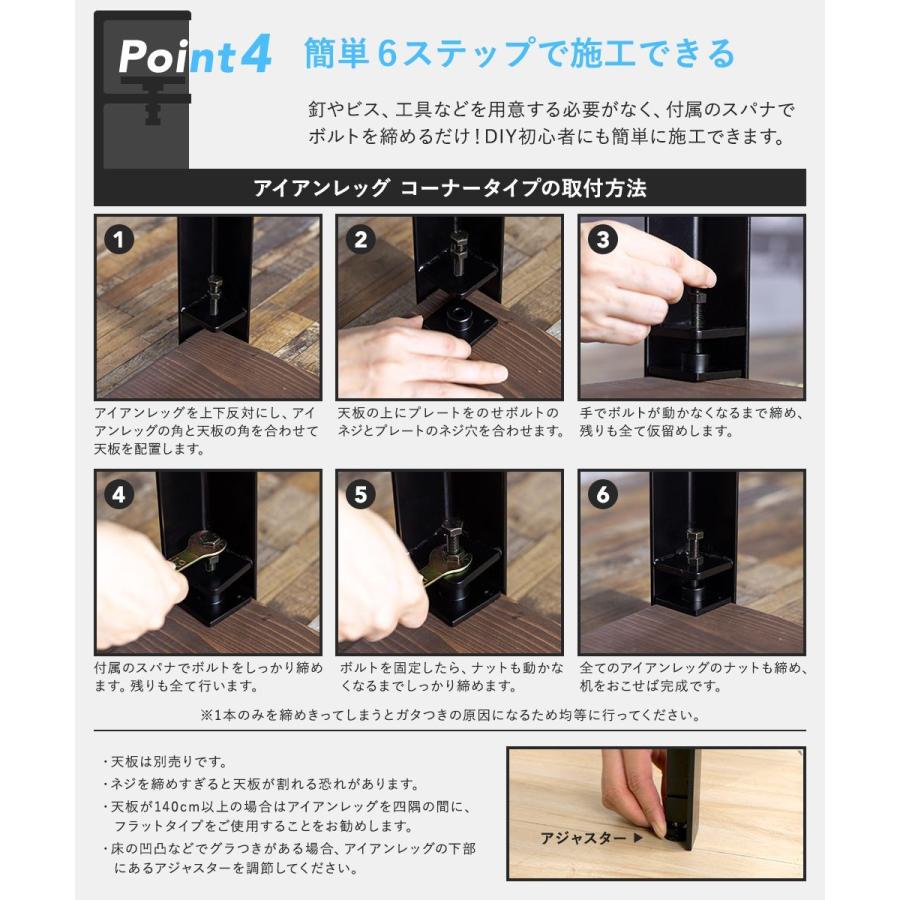 机 脚 パーツ テーブル ロング 700mm 4本セット コーナータイプ アイアンレッグ H-N-0 | 友安製作所 | 04