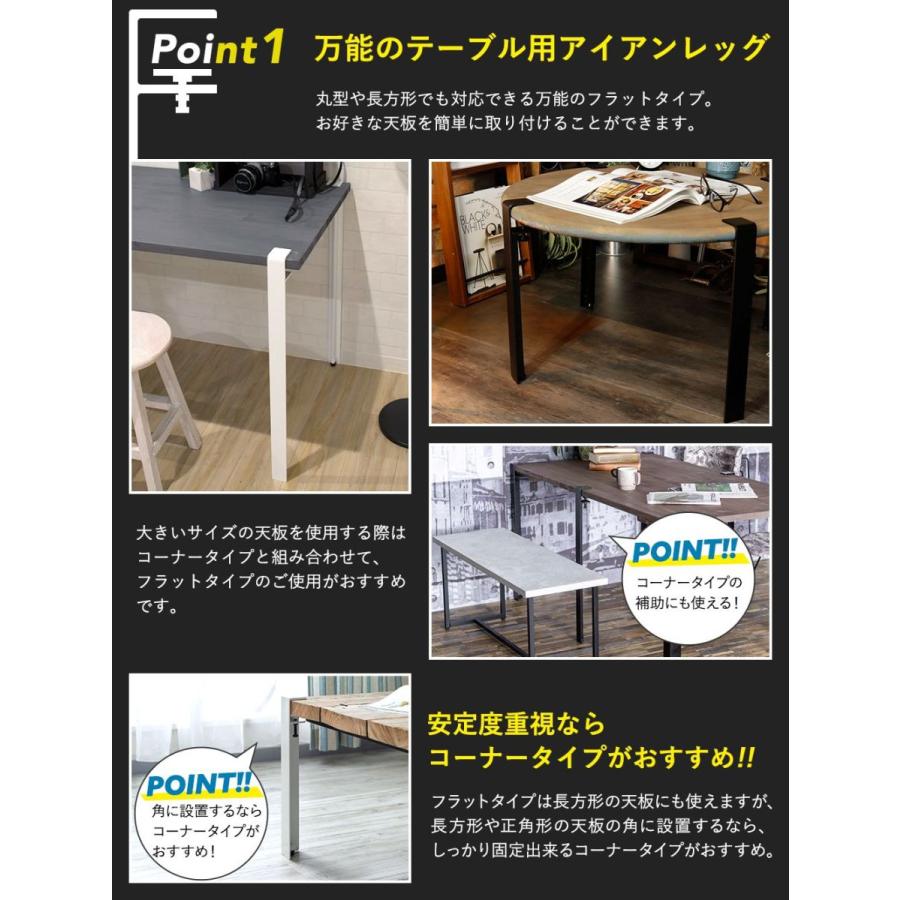 机 脚 パーツ テーブル ロング 700mm 4本セット フラットタイプ アイアンレッグ H-N-0 | 友安製作所 | 01