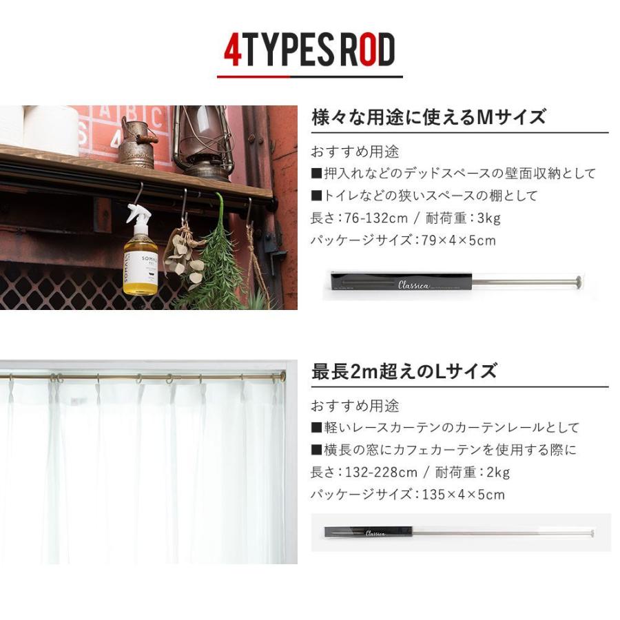 突っ張り棒 おしゃれ つっぱり棒 伸縮 アイアンテンションロッド クラシカs 46 76cm Trcls ビニールカーテンのcレンジャー 通販 Yahoo ショッピング