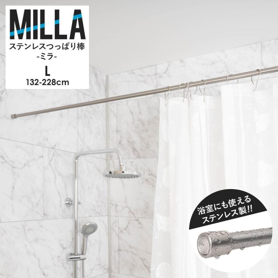 突っ張り棒 つっぱり棒 浴室 防水 耐水 おしゃれ カーテン 棚 収納 強力 Diy お風呂場 キッチン 水まわり 2m L 132 228cm ミラ Csz Trmil ビニールカーテンのcレンジャー 通販 Yahoo ショッピング