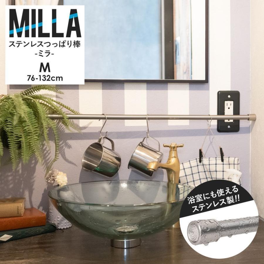 突っ張り棒 つっぱり棒 浴室 防水 耐水 おしゃれ カーテン 棚 収納 強力 Diy お風呂場 キッチン 水まわり 1m M 76 132cm ミラ Csz Trmim ビニールカーテンのcレンジャー 通販 Yahoo ショッピング