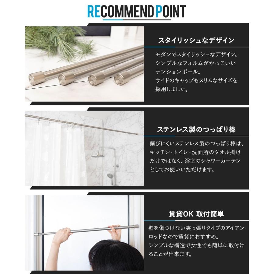 突っ張り棒 つっぱり棒 浴室 防水 耐水 おしゃれ カーテン 棚 収納 強力 DIY お風呂場 キッチン 水まわり 1m M 76-132cm ミラ C-F-1 | 友安製作所 | 02