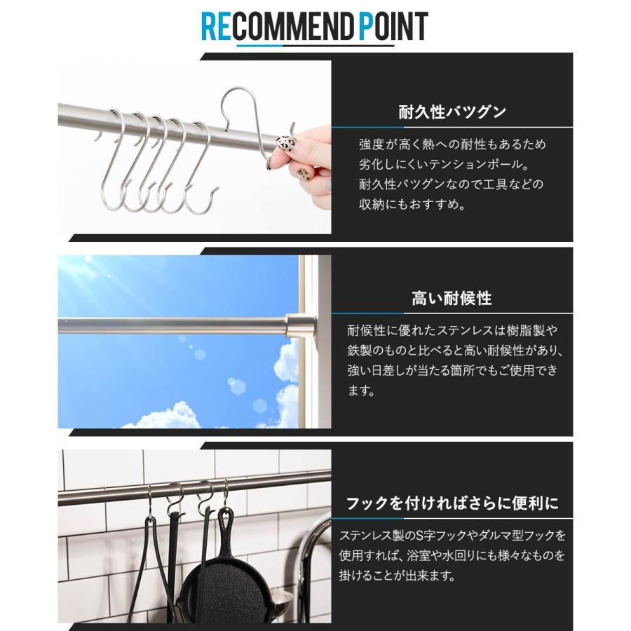 突っ張り棒 つっぱり棒 浴室 防水 耐水 おしゃれ カーテン 棚 収納 強力 DIY お風呂場 キッチン 水まわり 1m M 76-132cm ミラ C-F-1 | 友安製作所 | 04