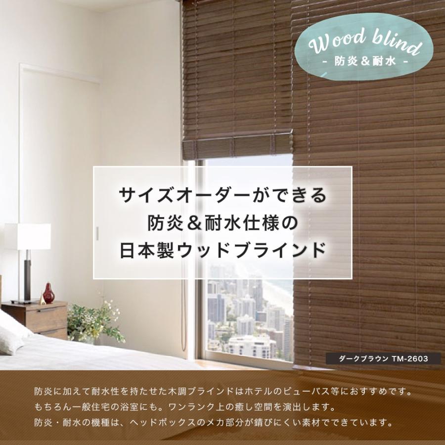 ブラインド オーダー ウッド 木製 おしゃれ Toso ベネウッド50 防炎 耐水 幅80 5 100cm 高さ0 217cm Jq Tswbbtsc ビニールカーテンのcレンジャー 通販 Yahoo ショッピング