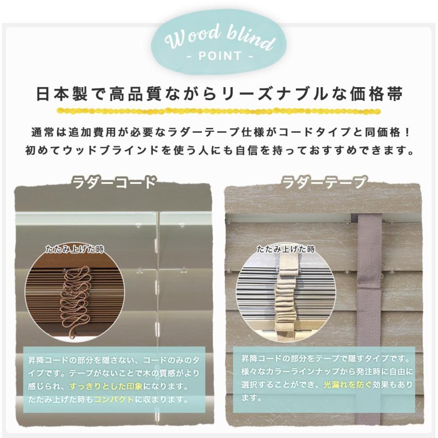 Rakuten ブラインド オーダー ウッド 木製 おしゃれ Toso ベネウッド50 コルト 幅2 5 240cm 高さ140 156cm Jq 日本全国送料無料 Regionmarket Store