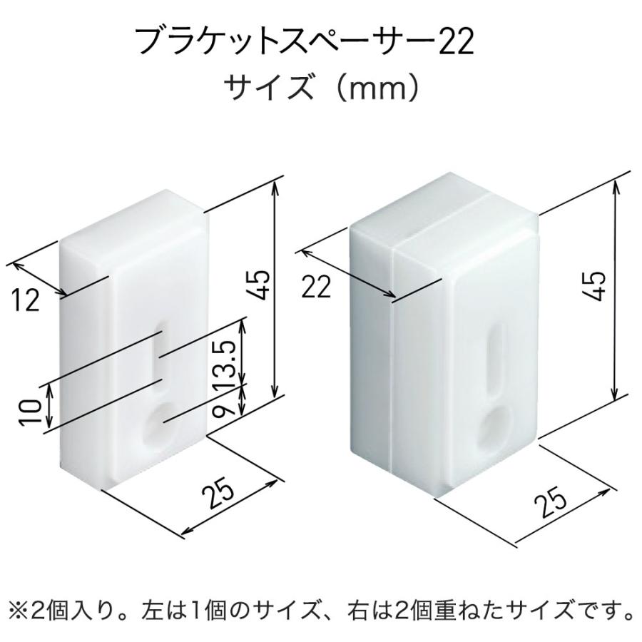 ウッドブラインド用 オプション部材 ベネウッド50 ブラケットスペーサー22 JQ｜c-ranger｜02