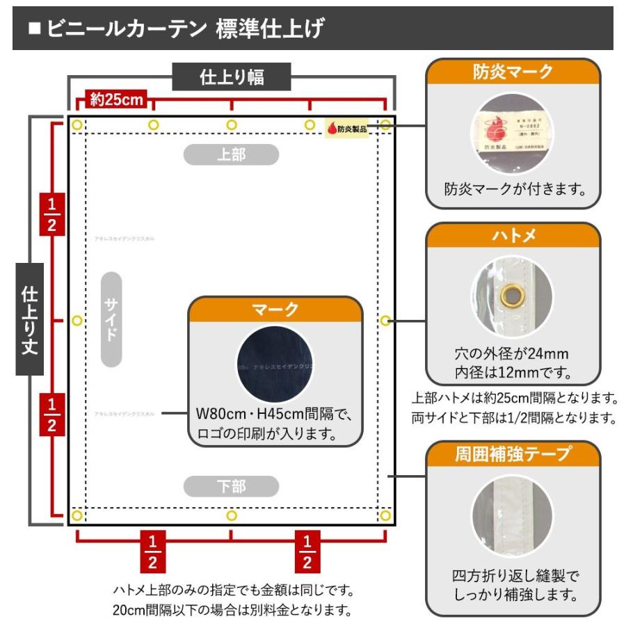 ビニールカーテン ビニールシート 透明 屋外 防寒 家庭用 業務用 防炎 サイズオーダー 幅50〜130cm 丈351〜400cm TT02 0.5mm厚 JQ｜c-ranger｜07