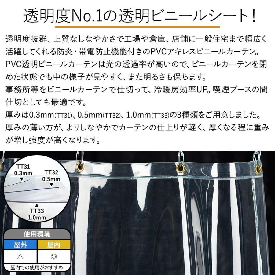 ビニールカーテン ビニールシート 透明 屋外 防寒 家庭用 業務用 防炎 サイズオーダー 幅265〜399cm 丈151〜200cm TT03 1mm厚 JQ｜c-ranger｜02