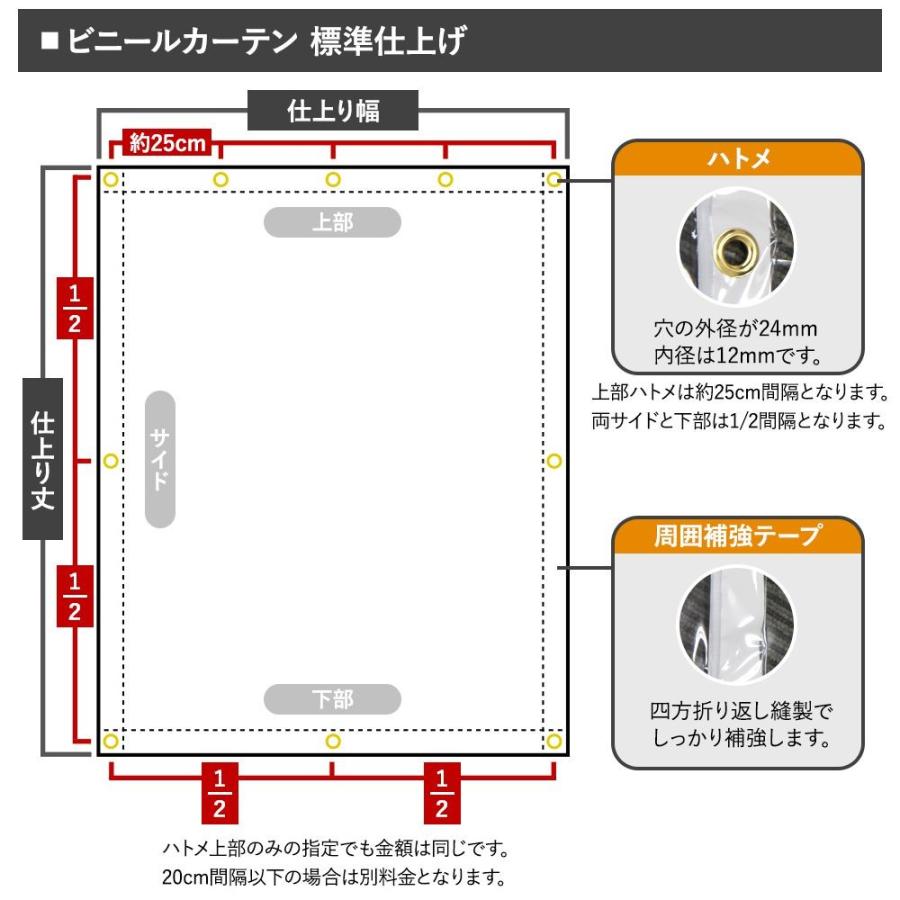 ビニールカーテン ビニールシート 透明 防寒 家庭用 店舗用 サイズオーダー 幅50〜85cm 丈501〜350cm TT32 0.5mm厚 JQ｜c-ranger｜04