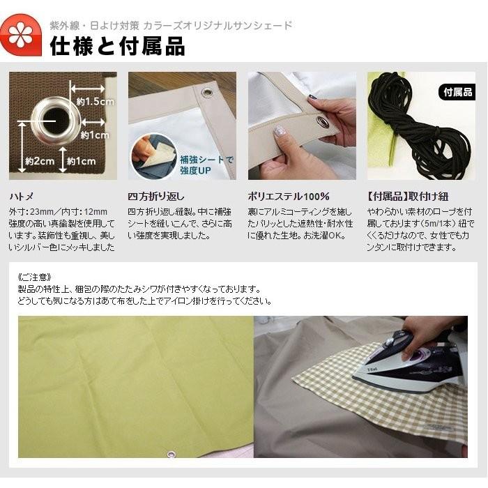 ベランダ 風に強い 雨よけシート 日よけシェード 日除け サンシェード 人気 Csz 既成 幅85cm 丈270cm ウルトラサンシェード 幅85cm 丈180cm