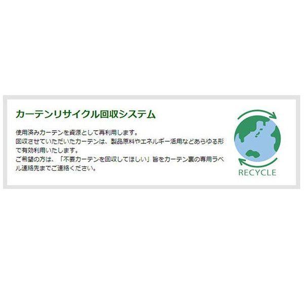 防炎 タッセル付き シャワーカーテン WB101プーカ 巾151〜200×丈50〜180 OKC5_4