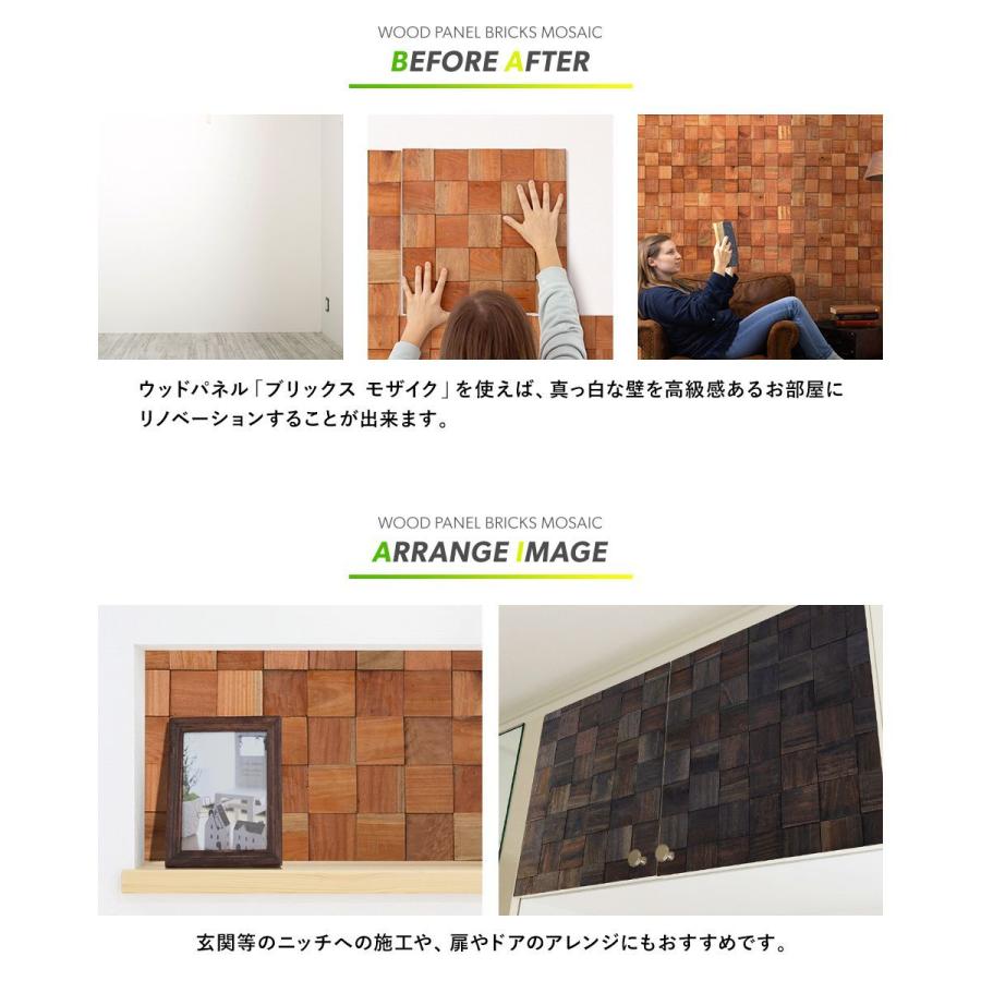 SALE／79%OFF】 ウォールパネル ウッドタイル 天然木 木目 3D 立体
