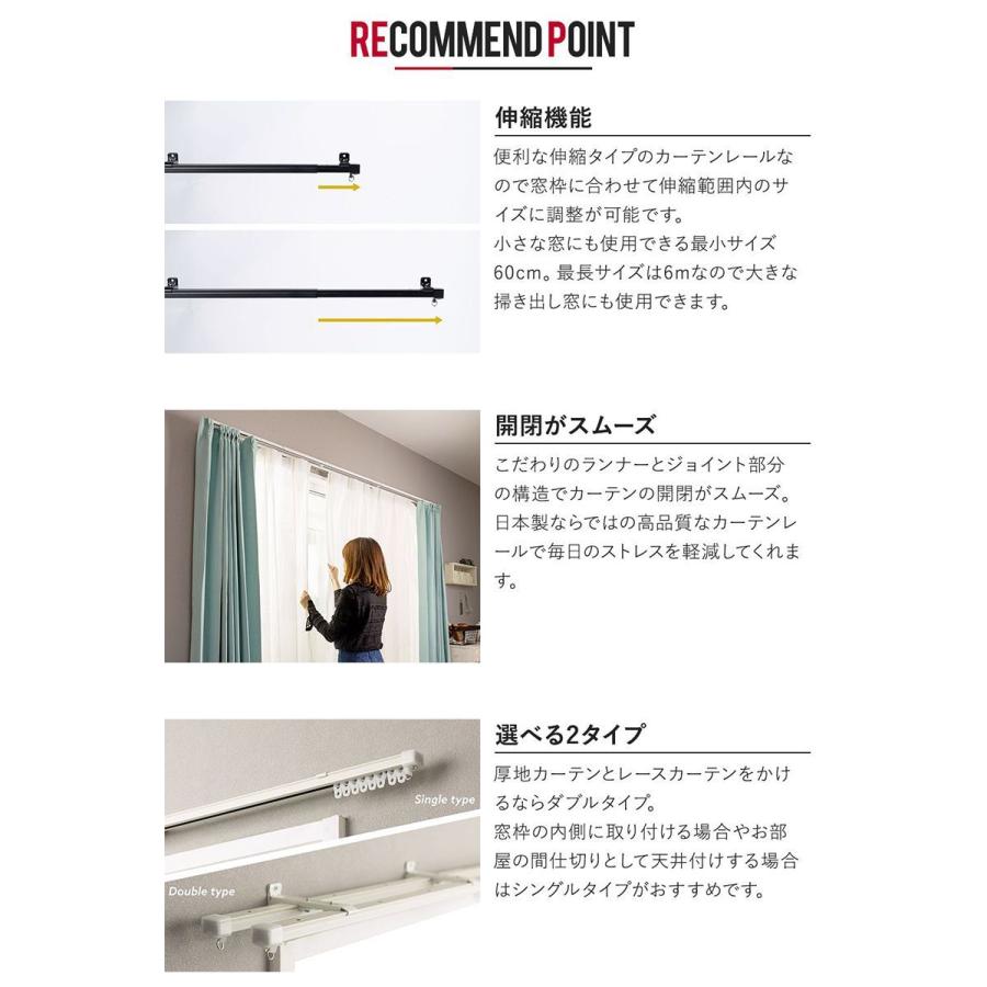カーテンレール ダブル 伸縮 角型 日本製 取り付け 天井付け 壁 黒