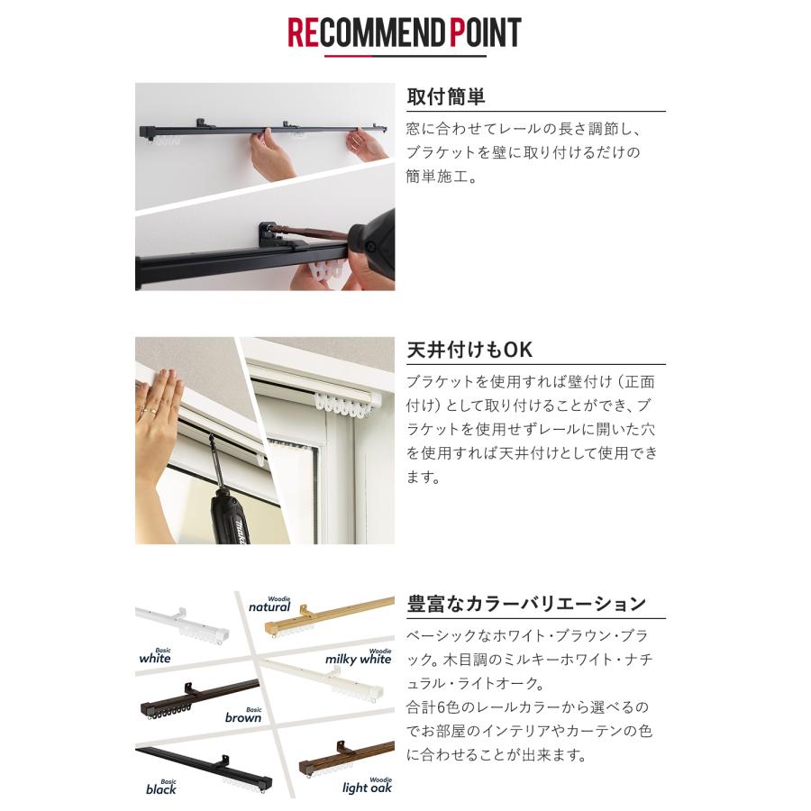 カーテンレール ダブル 伸縮 角型 日本製 取り付け 天井付け 壁 黒