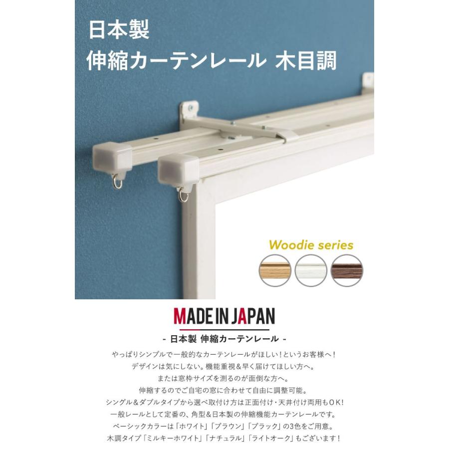 カーテンレール ダブル 伸縮 角型 日本製 取り付け 天井付け 壁 黒
