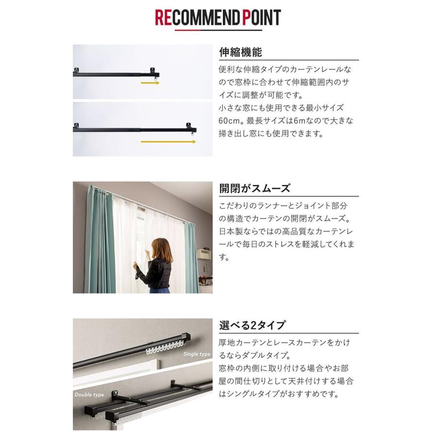 カーテンレール ダブル 伸縮 角型 日本製 取り付け 天井付け 壁 黒