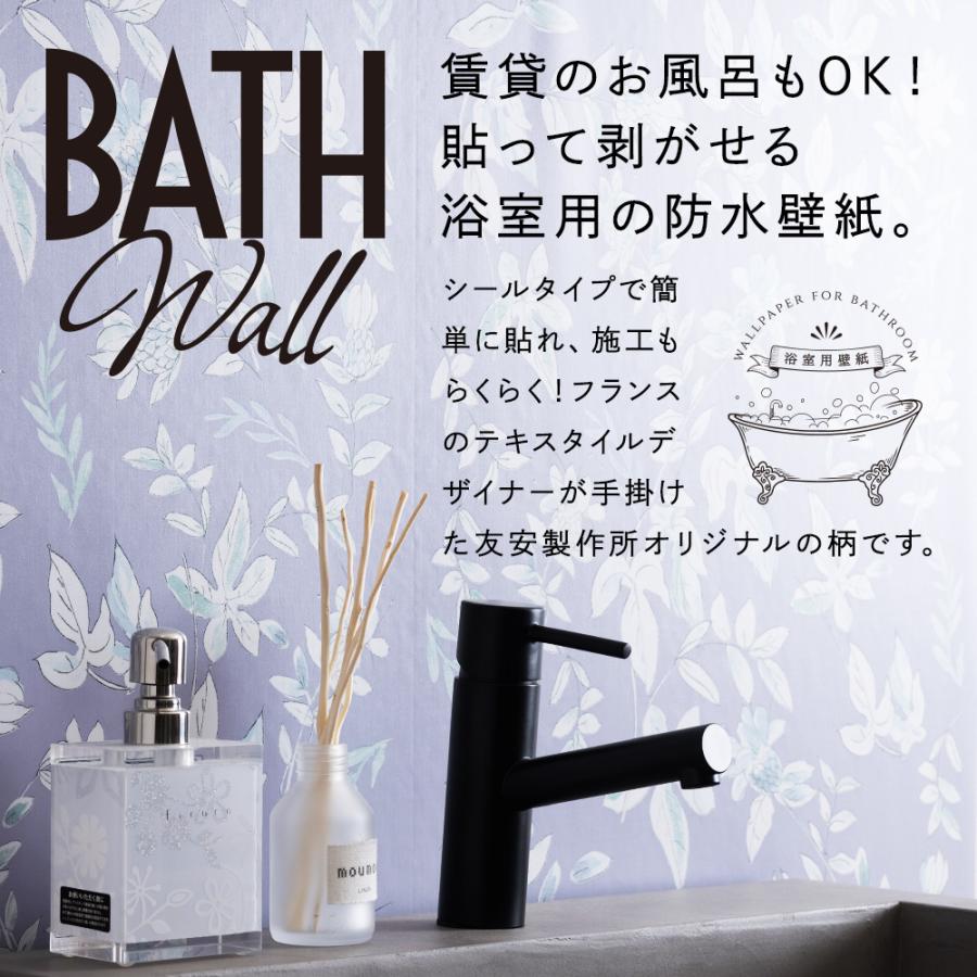 浴室 壁紙 シール シート 防水 お風呂 はがせる 賃貸 リメイクシート サンプル サイズ Diy 防水 花柄 Bathwall Wrssmp269 ビニールカーテンのcレンジャー 通販 Yahoo ショッピング
