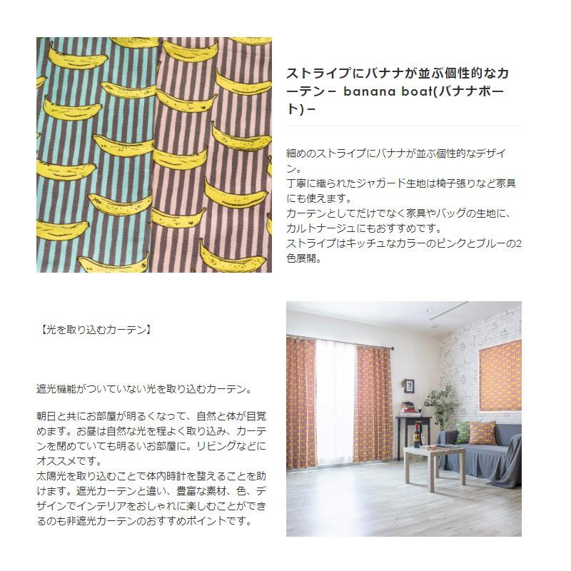 ローマンシェード おしゃれ I型 幅34〜50cm 丈151〜200cm YH805 バナナボート 1枚 OKC5 | 友安製作所 | 01