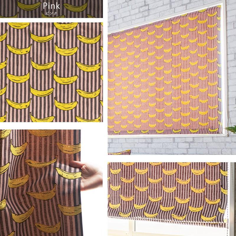 ローマンシェード おしゃれ I型 幅34〜50cm 丈151〜200cm YH805 バナナボート 1枚 OKC5 | 友安製作所 | 02