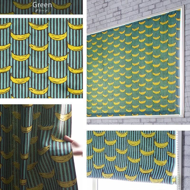 ローマンシェード おしゃれ I型 幅34〜50cm 丈151〜200cm YH805 バナナボート 1枚 OKC5 | 友安製作所 | 03