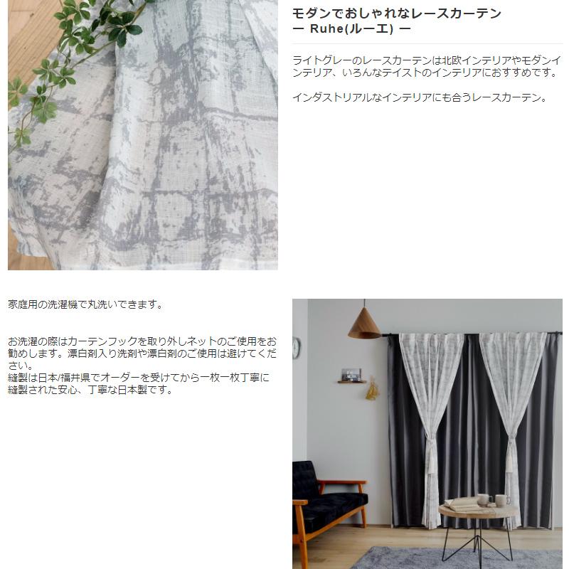 友安製作所 レースカーテン おしゃれ 既製サイズ 幅90cm 丈は 友安製作所 レースカーテン おしゃれ 既製サイズ 幅90cm 丈は