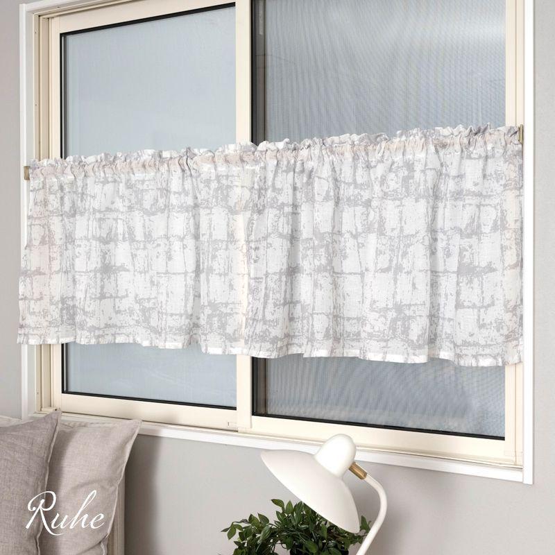 カフェカーテン サイズオーダー 幅35 100cm 丈35 50cm Yh819 ルーエ 1枚 レースカーテン おしゃれ モダン Okc5 Yh819 Cw ビニールカーテンのcレンジャー 通販 Yahoo ショッピング