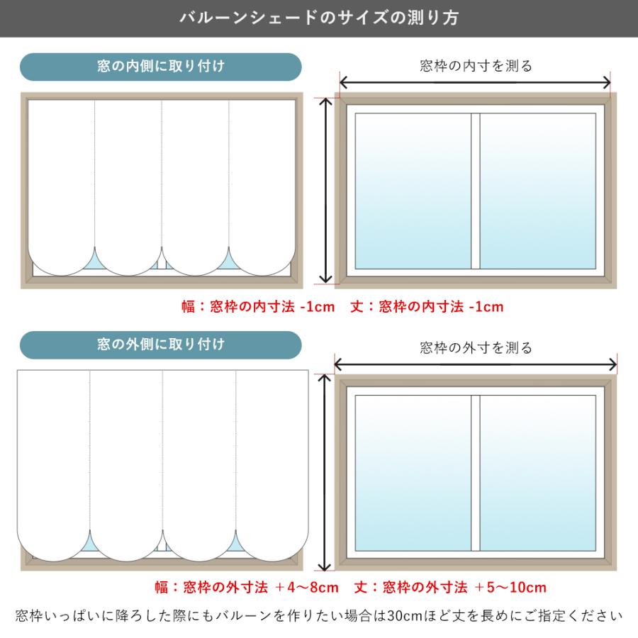 バルーンシェード シェードカーテン おしゃれ I型 幅191〜240cm 丈161〜200cm YH830 ティアナ [1枚]  OKC6｜c-ranger｜09